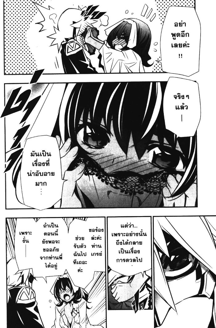 Shinju no Nectar 10 (36)