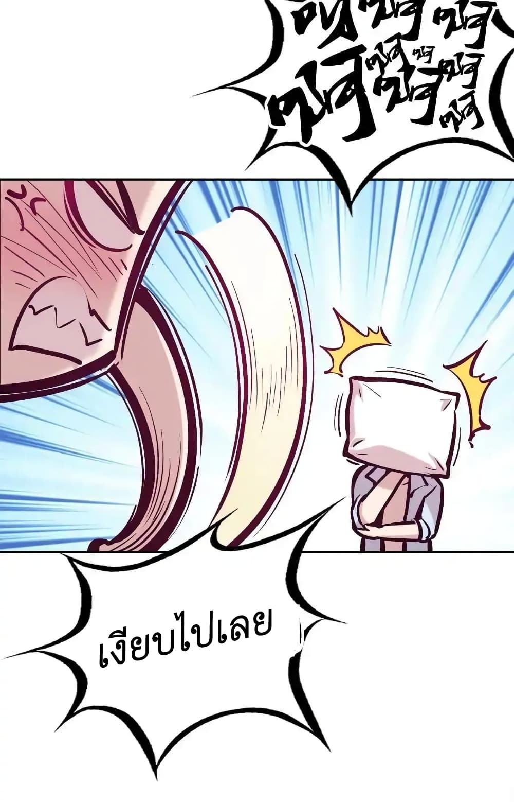 Demon X Angel, Can’t Get Along! ตอนที่ 105 (18)