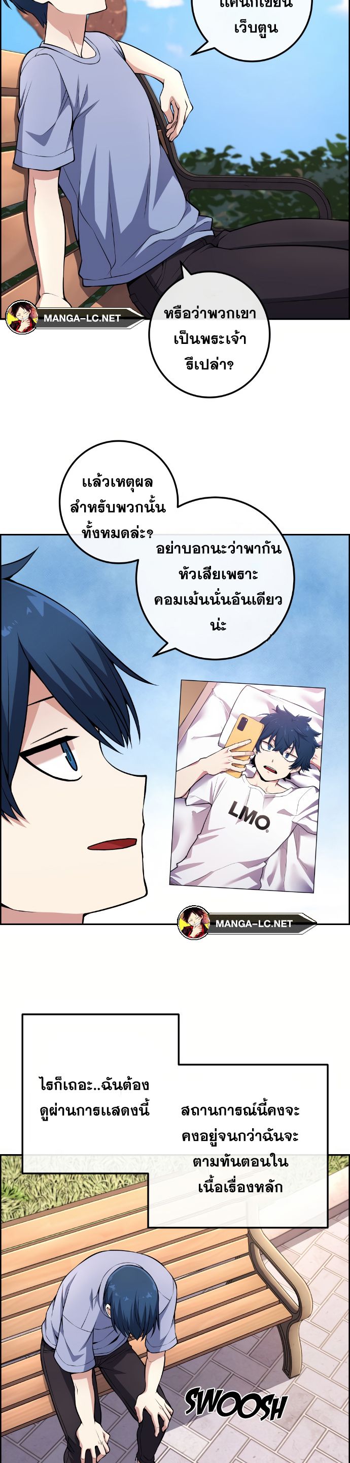 Webtoon Character Na Kang Lim ตอนที่ 131 (12)