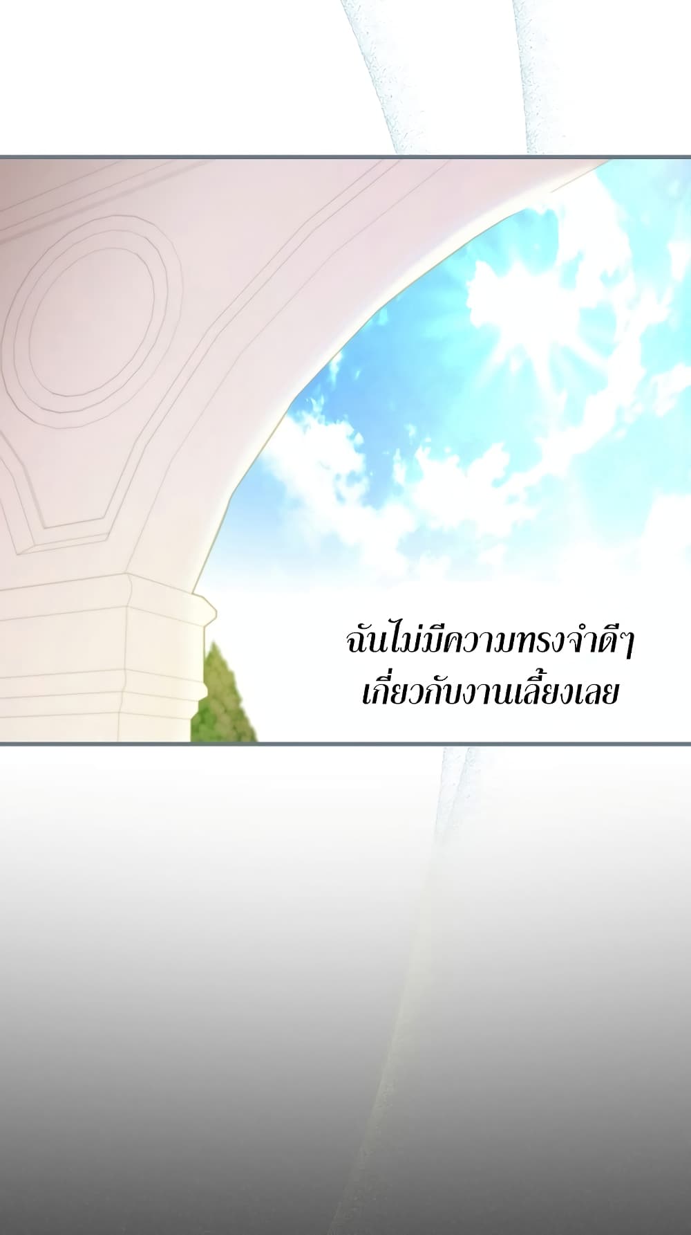 Knight of the Frozen Flower ตอนที่ 10 (49)