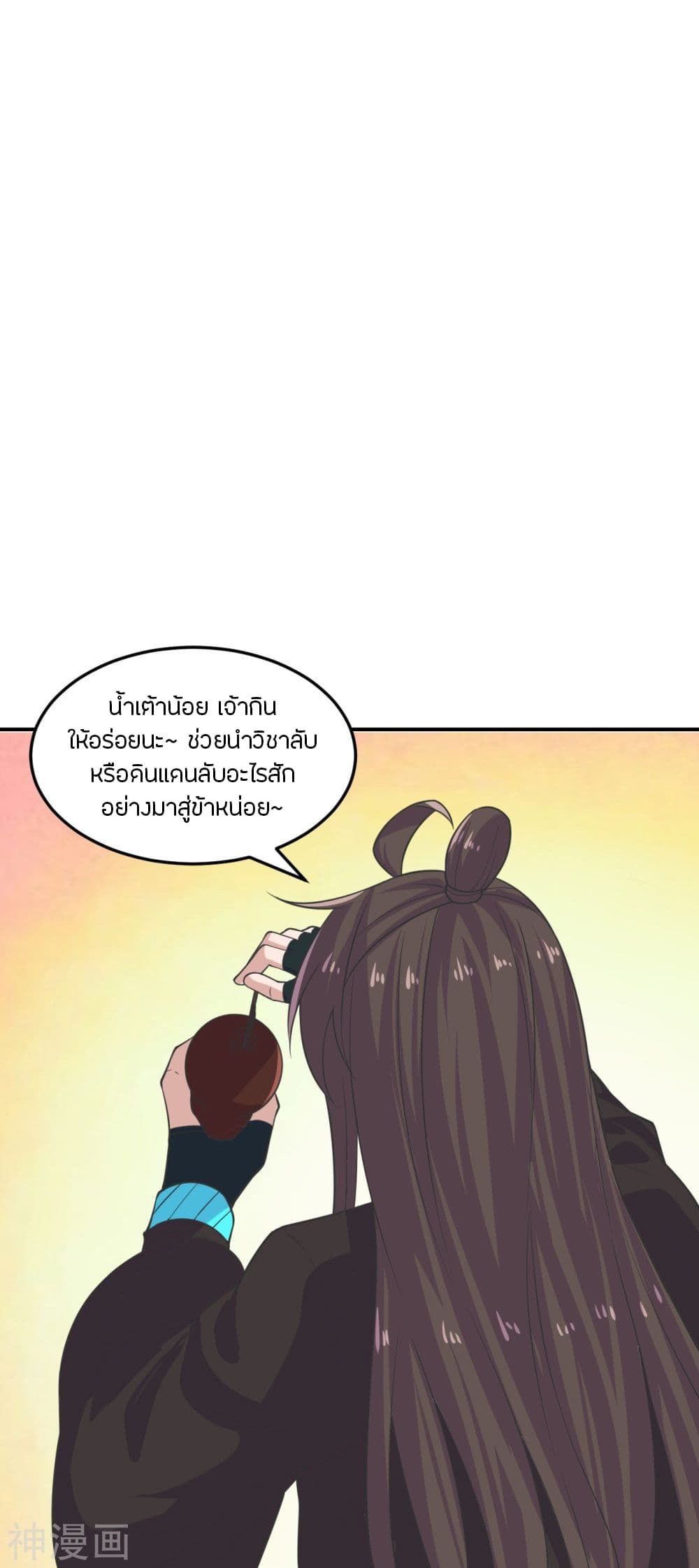 Banished Disciple’s Counterattack ราชาอมตะผู้ถูกขับไล่ ตอนที่ 208 (22)