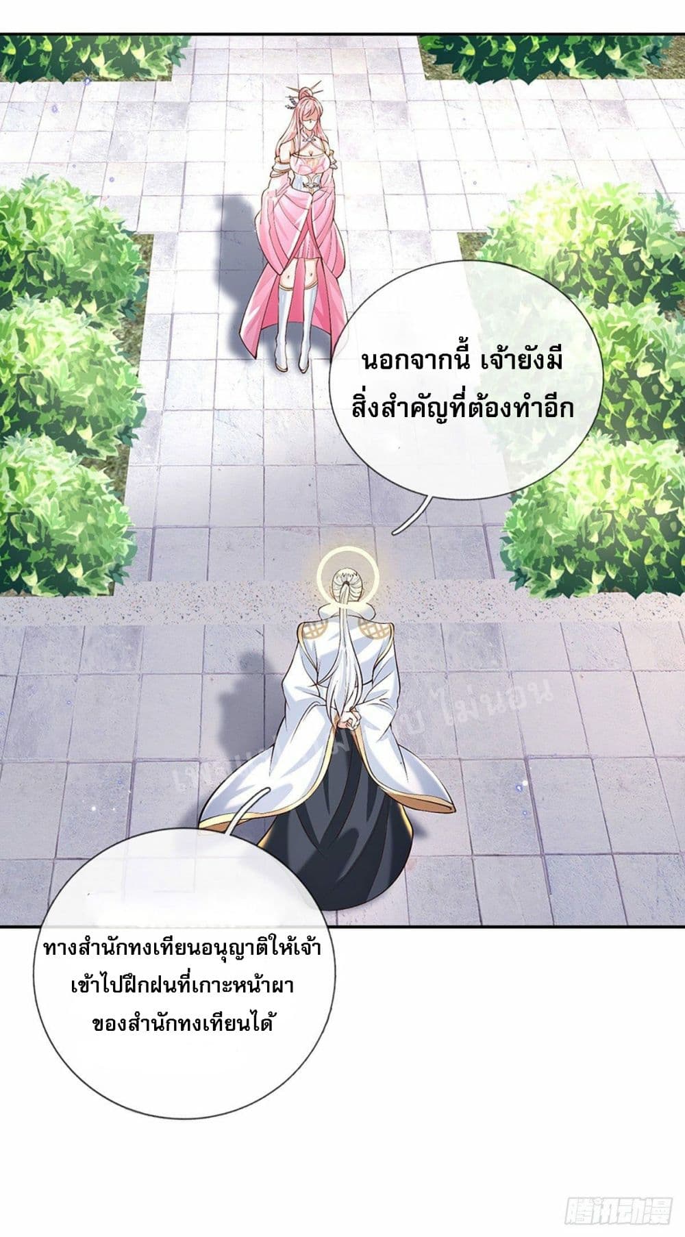 Royal God of War, Rising Dragon ราชันย์เทพยุทธ์มังกรผงาดฟ้า 127 (26)