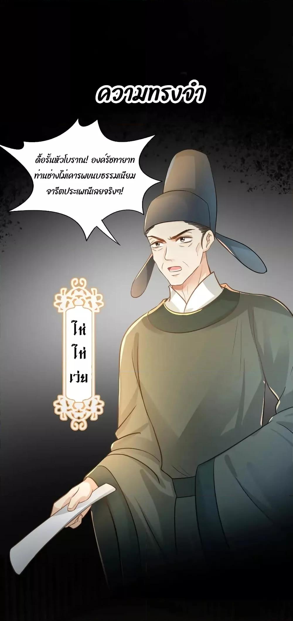 But what if His Royal Highness is the substitute ตอนที่ 16 (5)