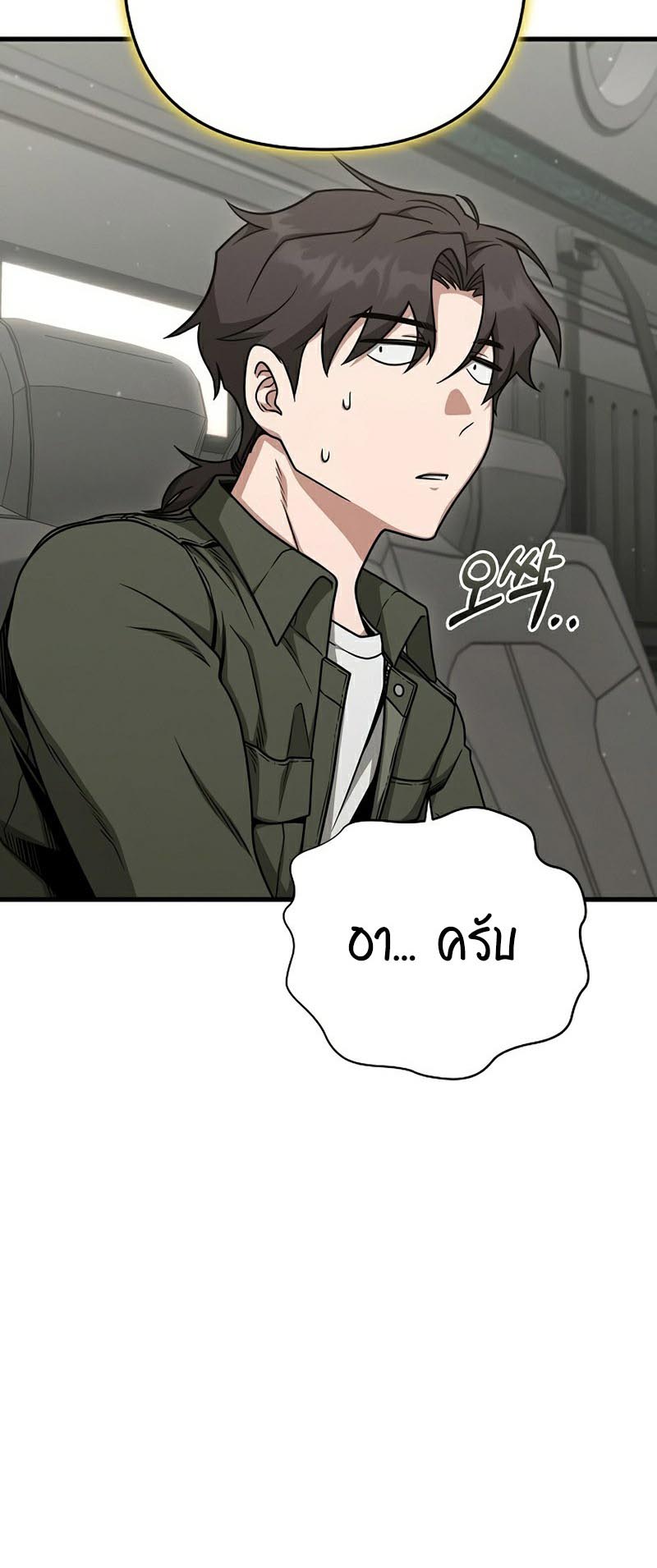 อ่านmanhwa เรื่อง Foreigner on the Periphery 22 26