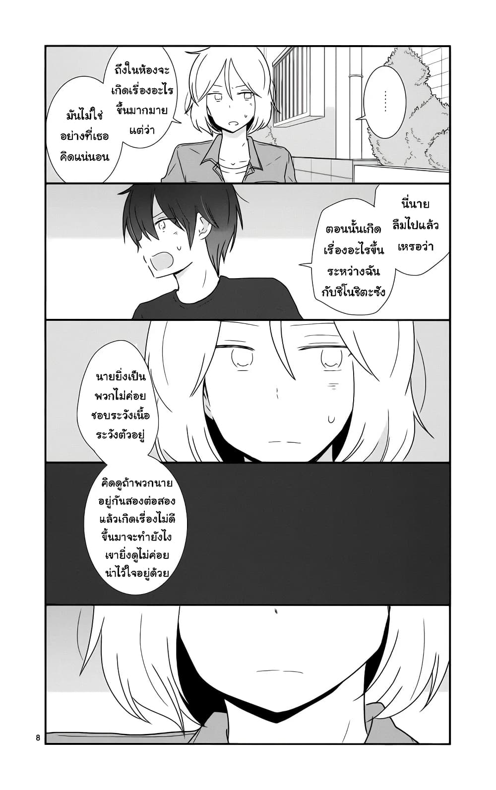 Shishunki Bitter Change 32 (9)