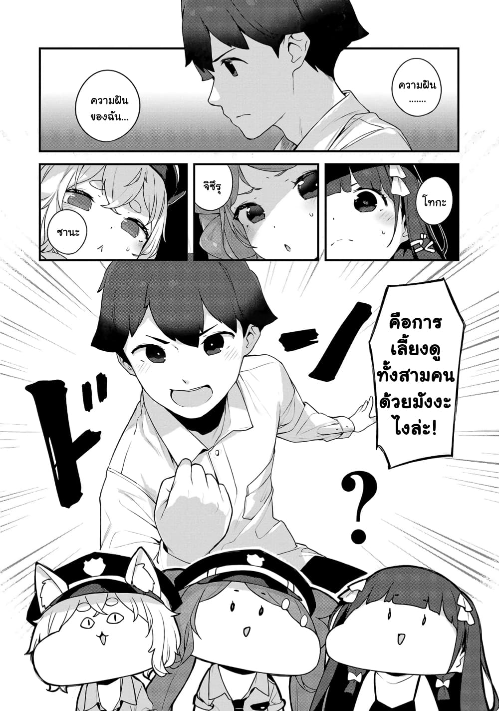 Kyou kara Ore wa Loli no Himo! 35 16