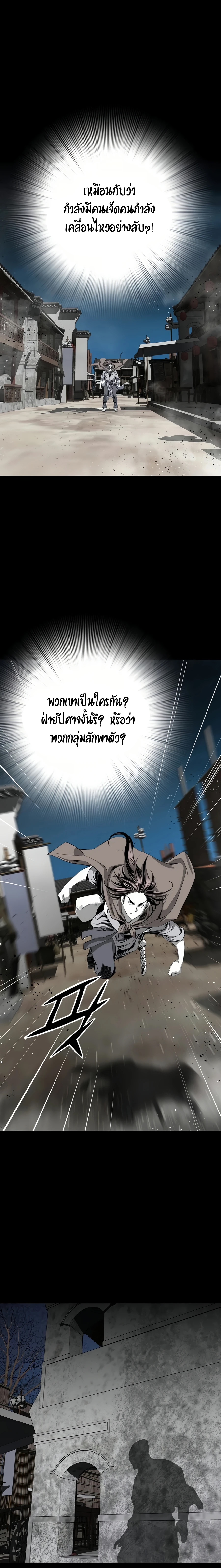 Way to heaven ตอนที่ (88)