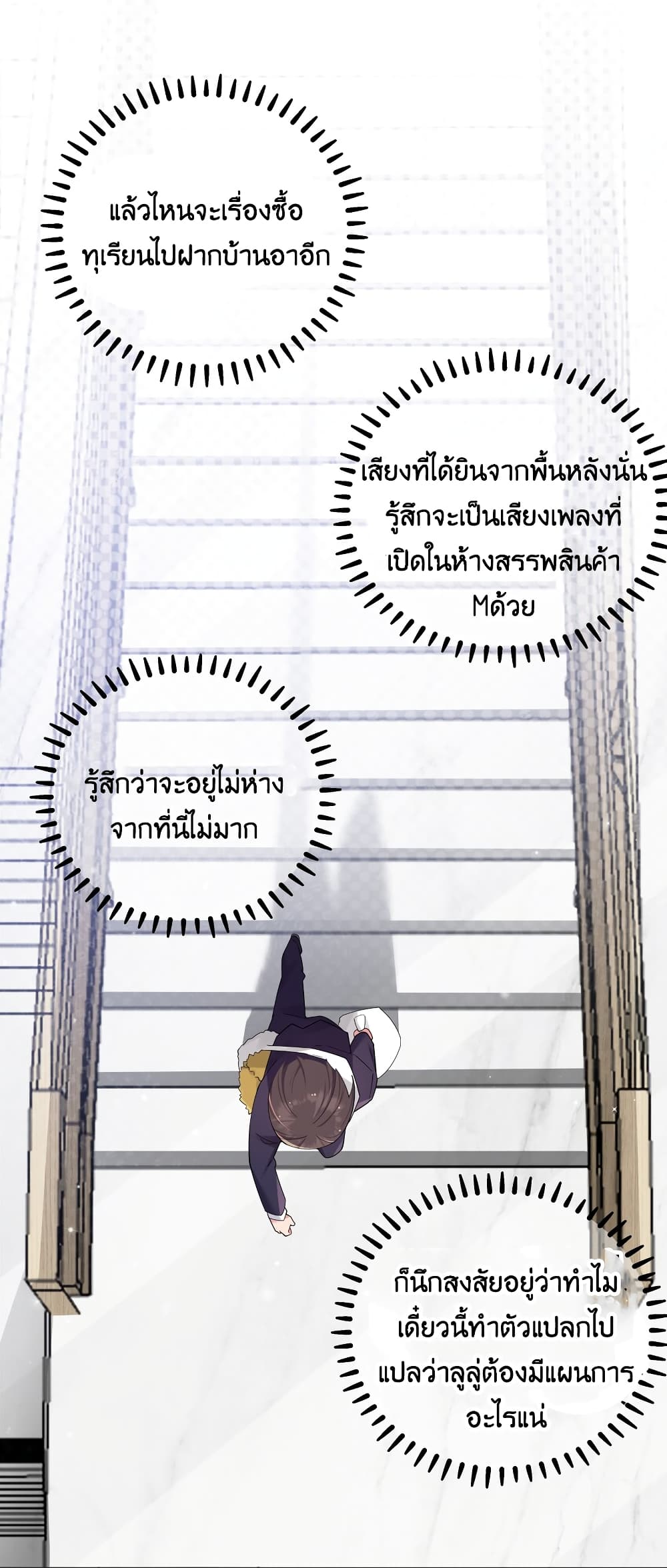 Fake Girlfriend My Fault ตอนที่ 36 (21)