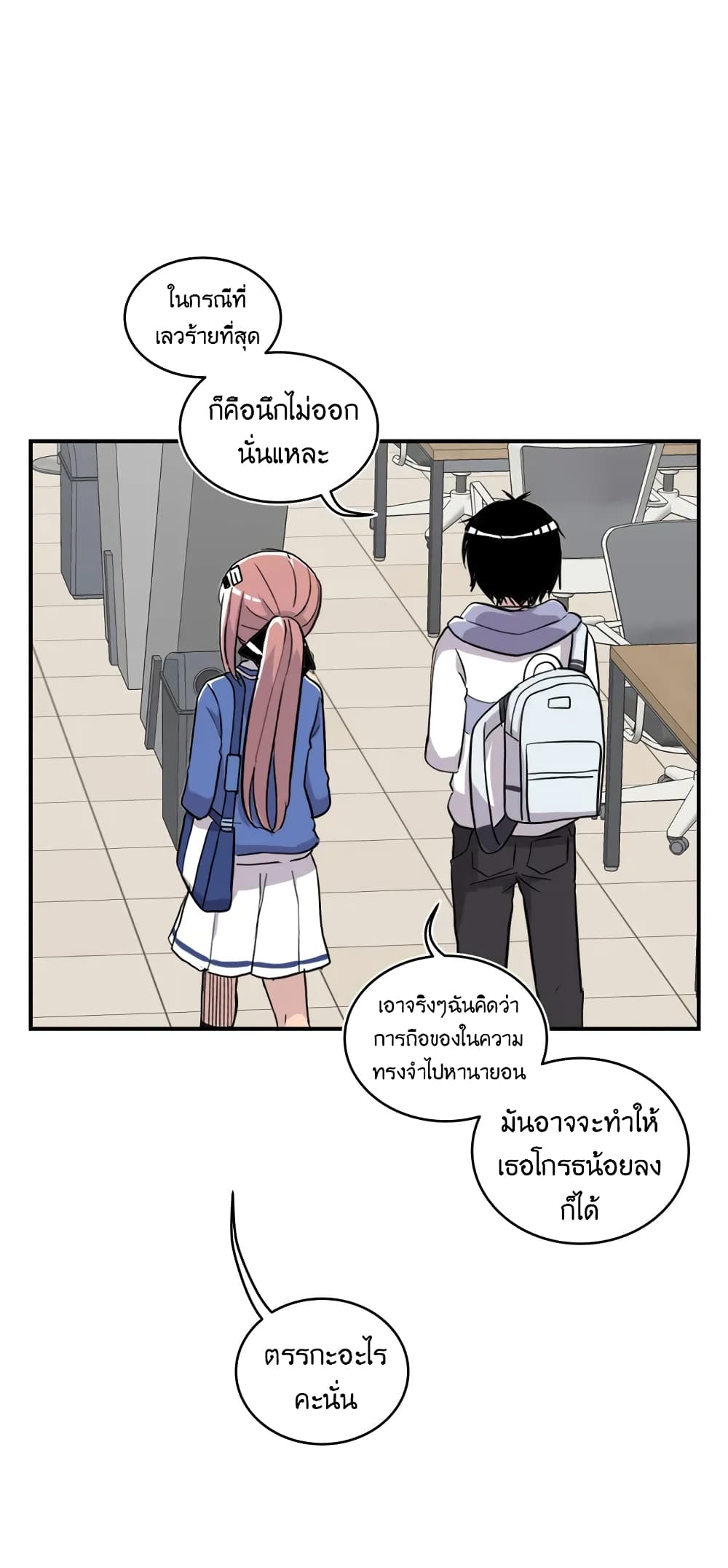 Erotic Manga Club ตอนที่ 10 (6)