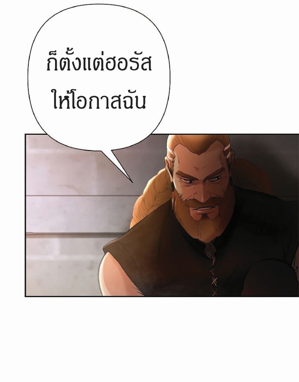 Barbarian Quest ตอนที่ 8 (35)