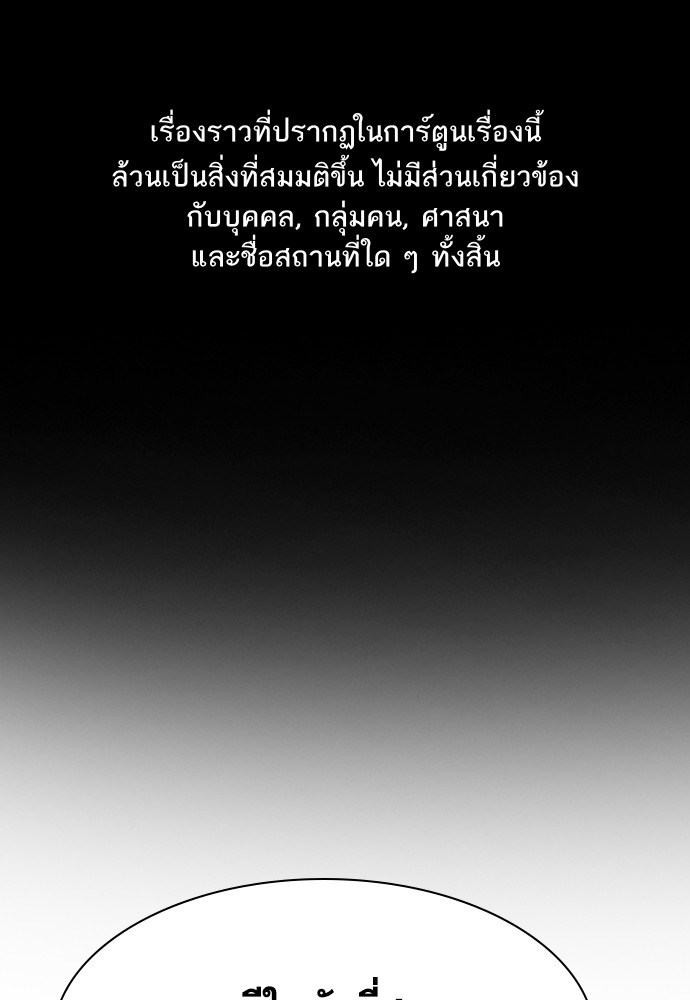 True Education ตอนที่ 132 (1)