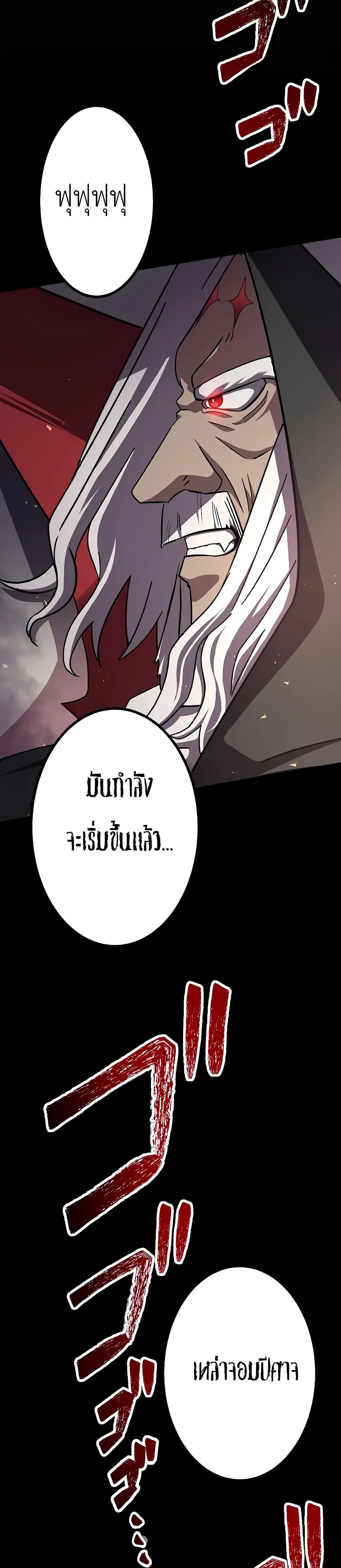 Dungeon Defense ตอนที่ 13 (58)