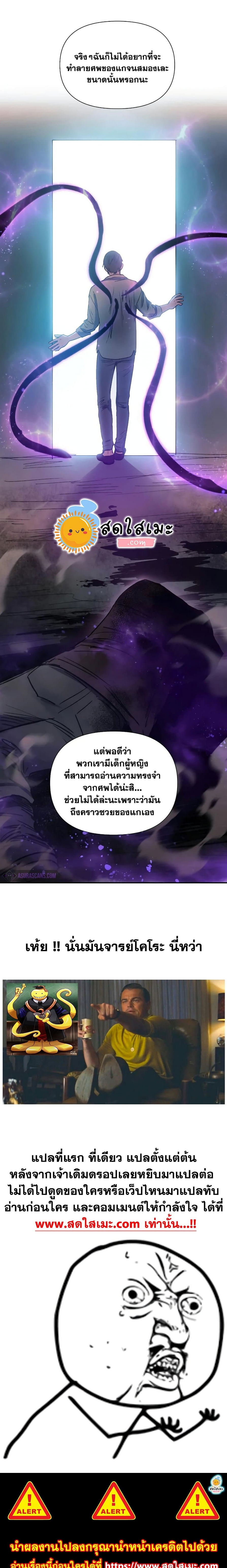 The S Classes That I Raised ตอนที่ 38 (12)