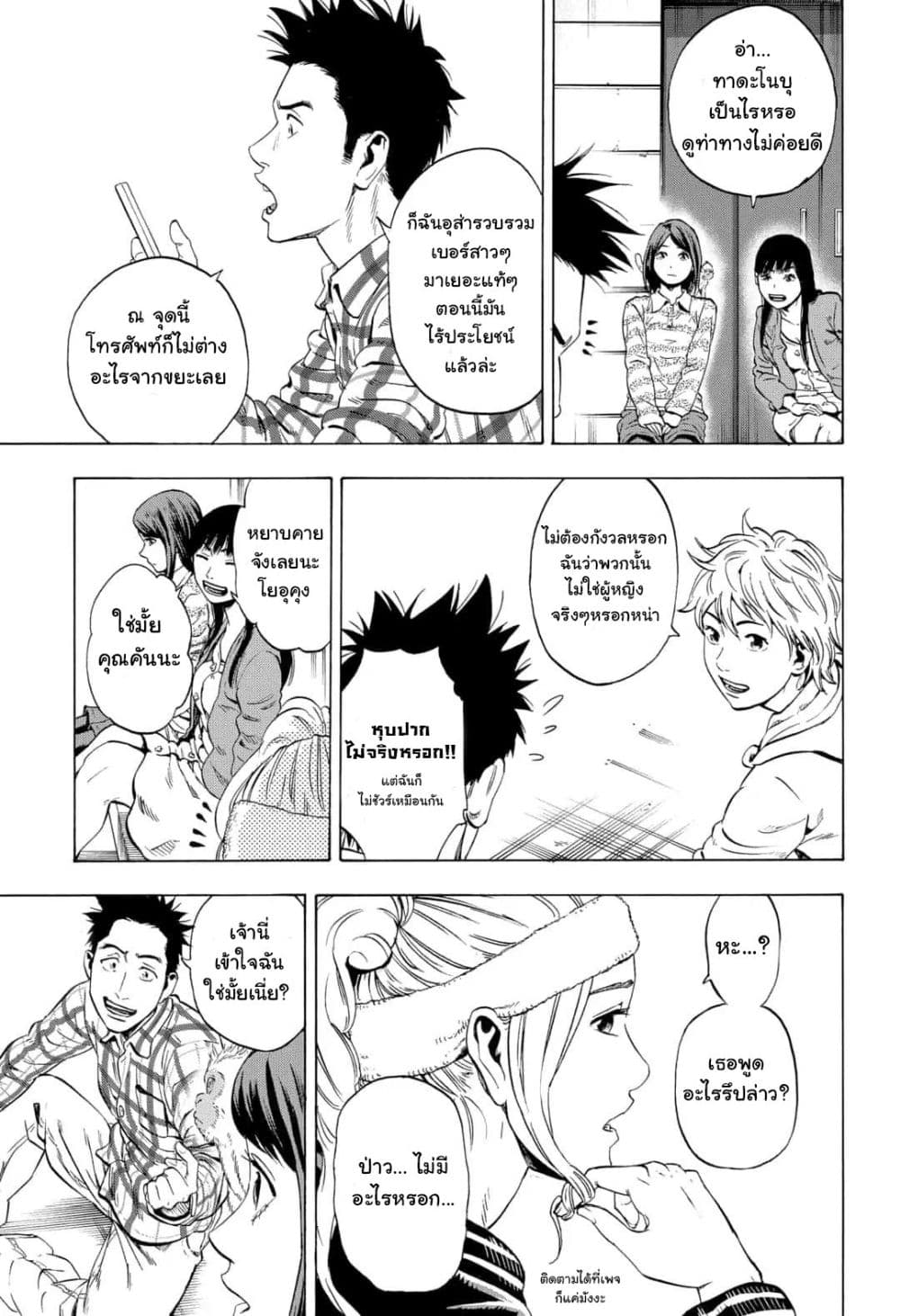 Arata Primal ตอนที่ 1 (31)