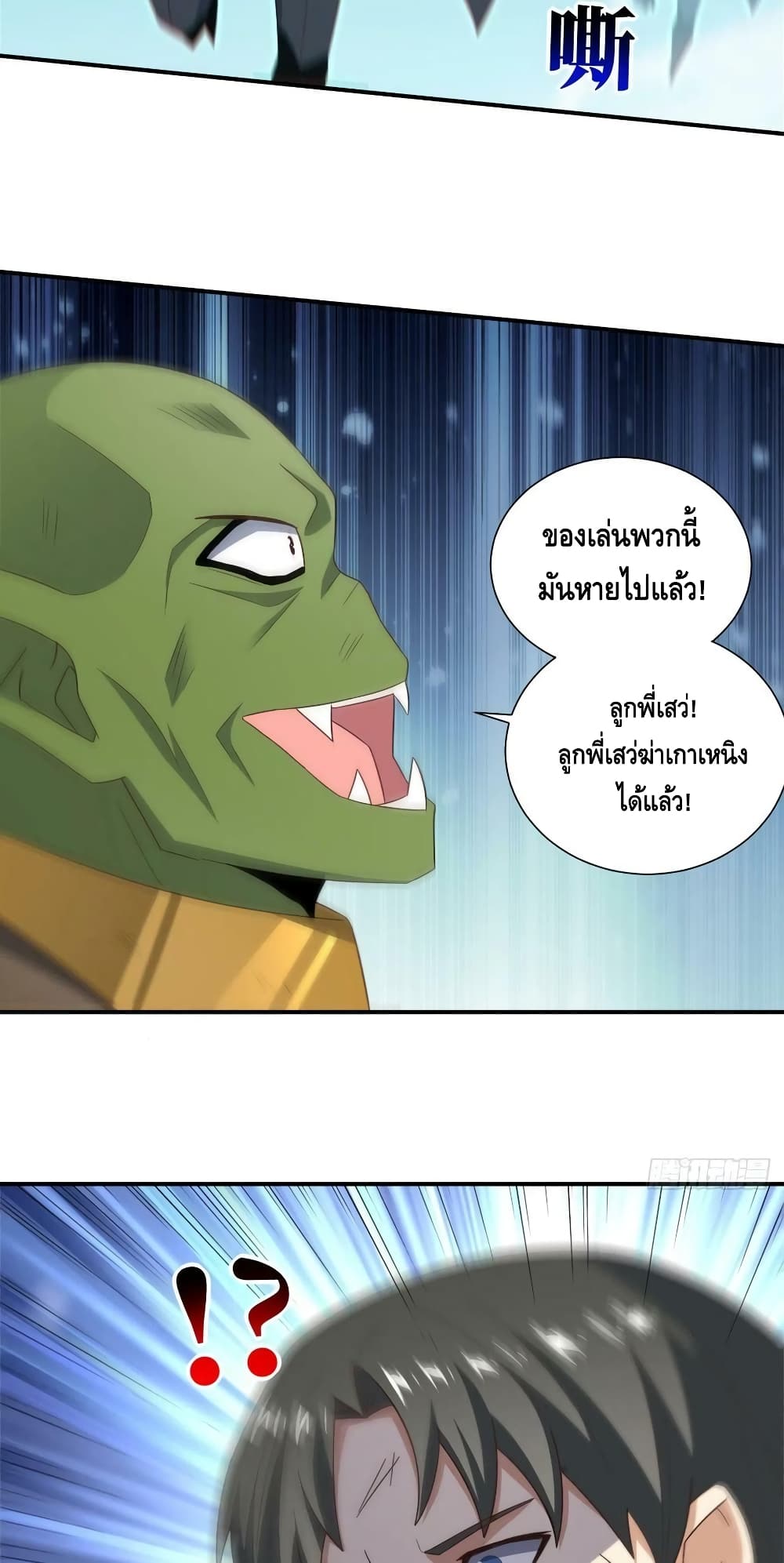 High Energy Strikes ตอนที่ 259 (49)