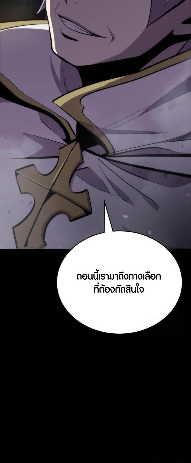 อ่าน เรื่อง Dark Fantasy Paladin 7 91