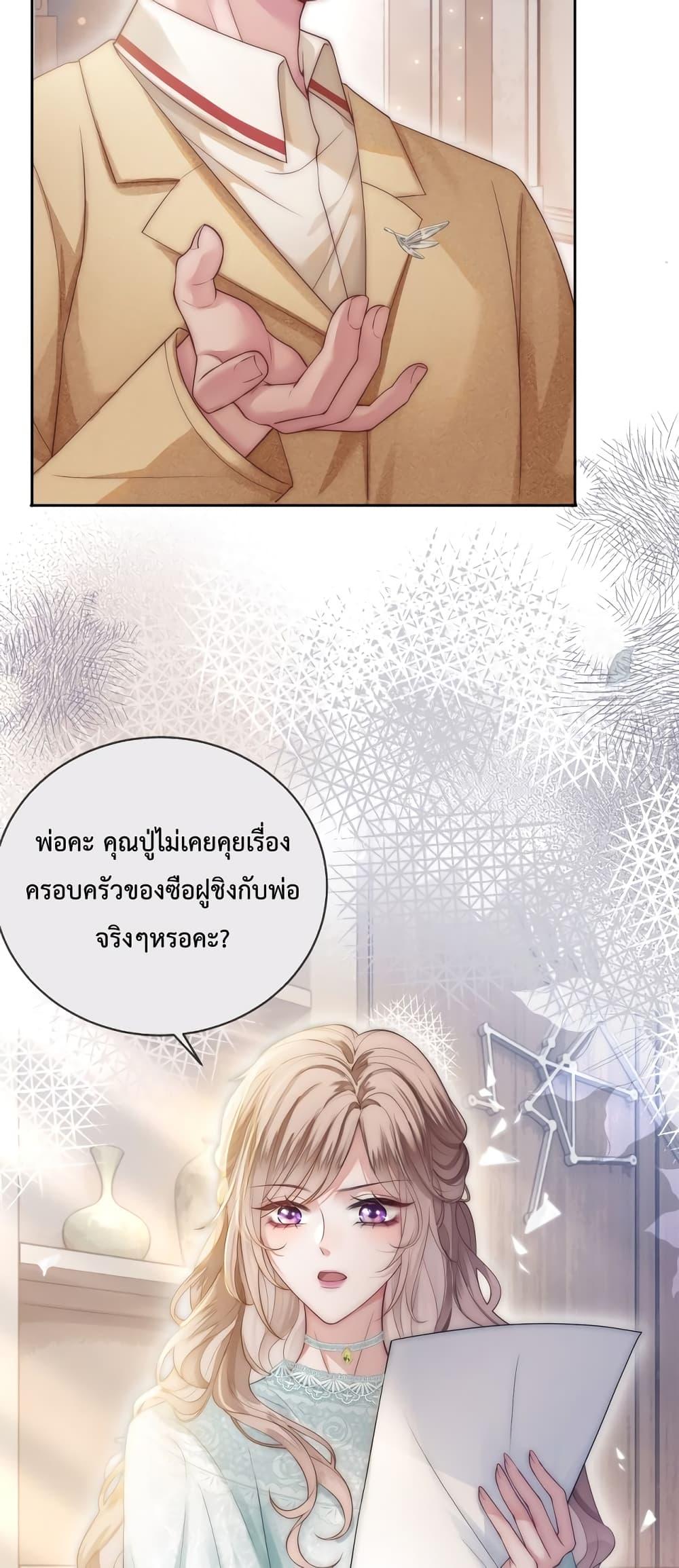 The Queen Returns – เกมรัก สมบัติแค้น ตอนที่ 5 (4)