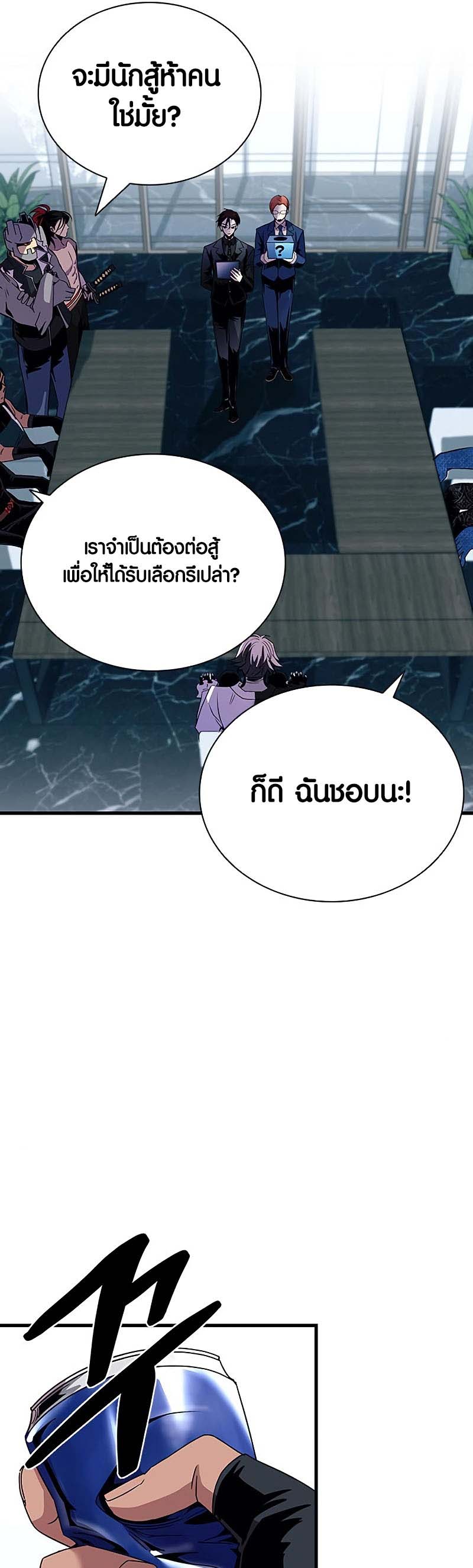 อ่าน เรื่อง Villain to Kill 122 11