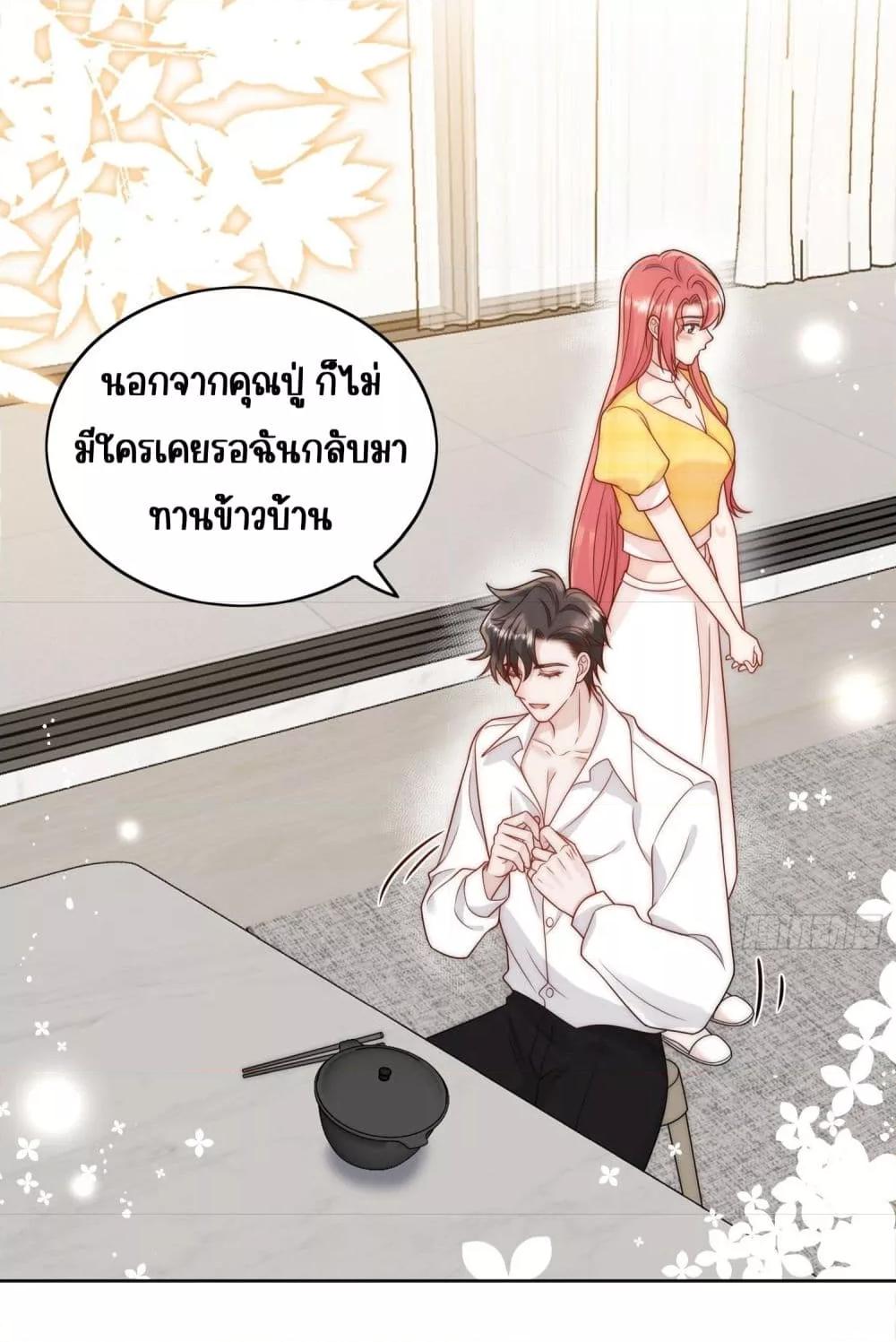 Bow Down – ศัตรูฉันต้องยอมจำนน ตอนที่ 11 (7)