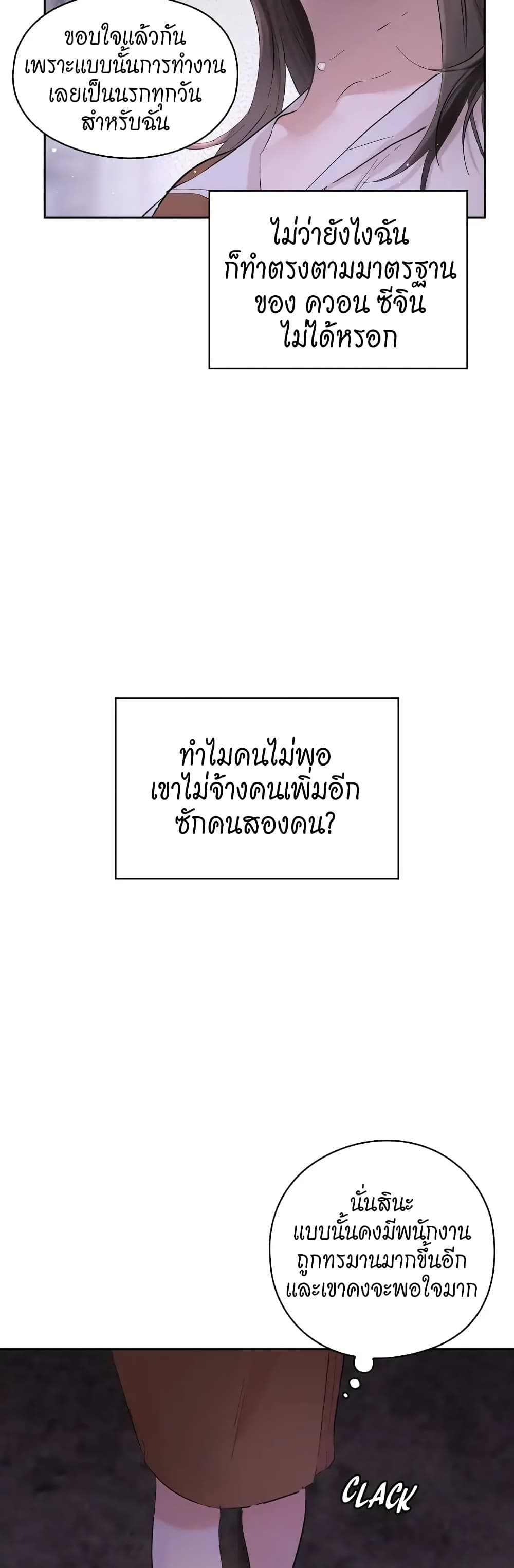 Quiet in the Office! ตอนที่ 1 (47)