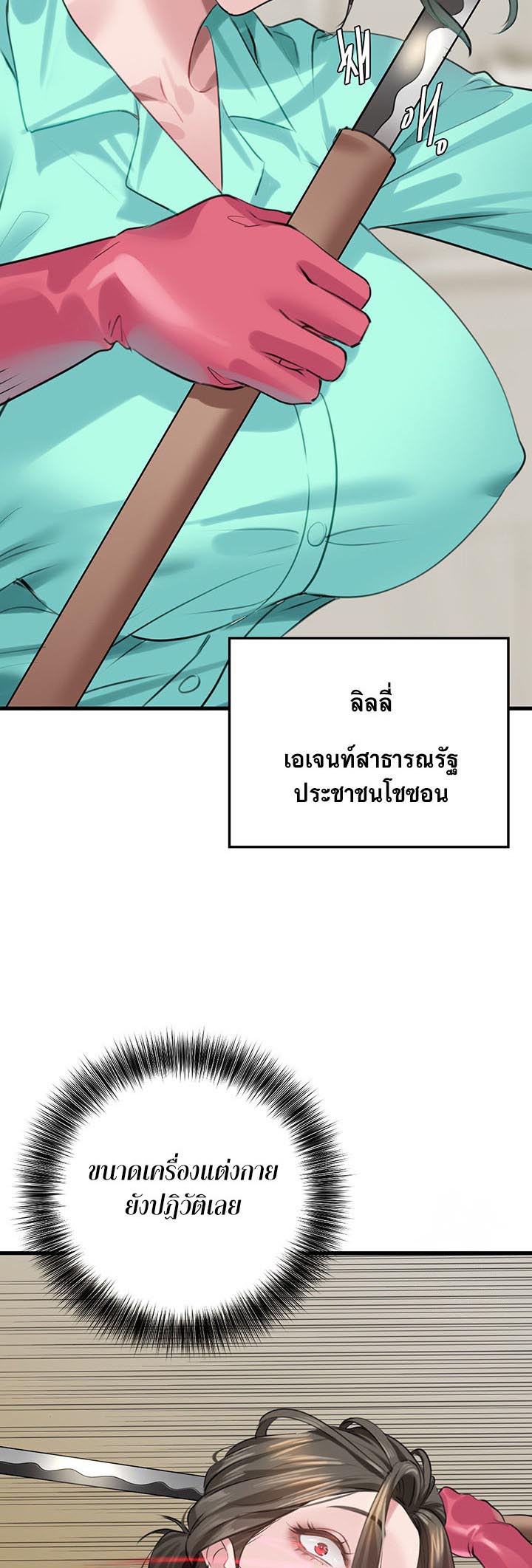 อ่านโดจิน เรื่อง SSS Class Undercover Agent 13 23