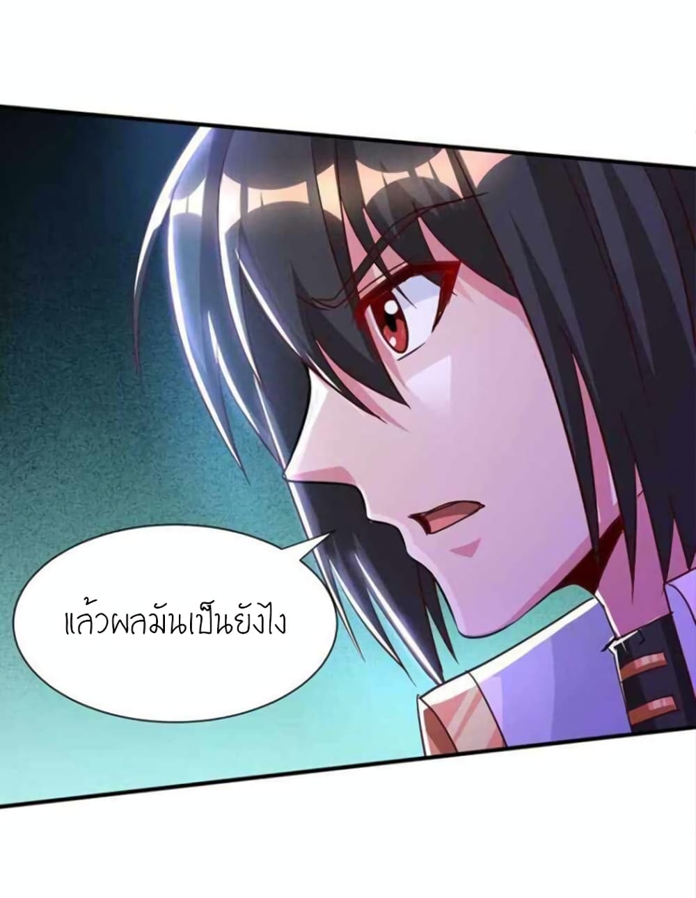 One Step Toward Freedom ตอนที่ 295 (15)