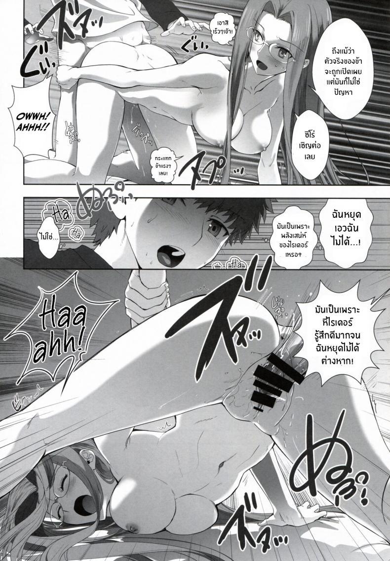 (Fuyu no Doujinsai 2022) ตอนที่ 1 (18)