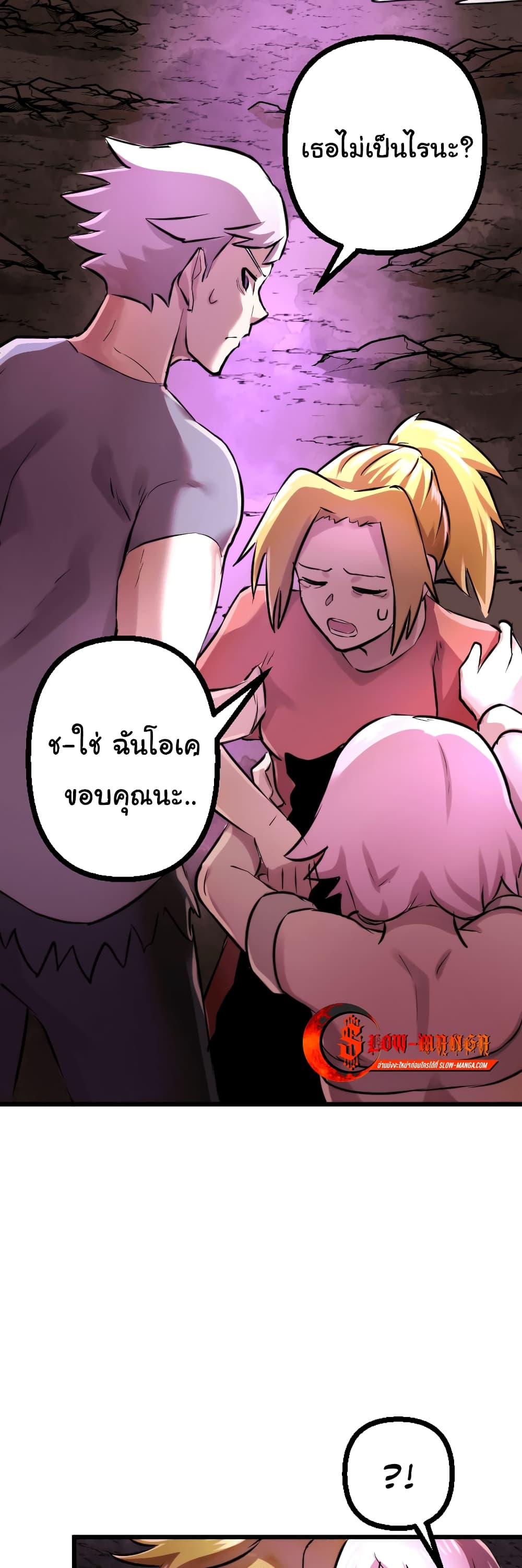 DevilUp ตอนที่ 9 (35)