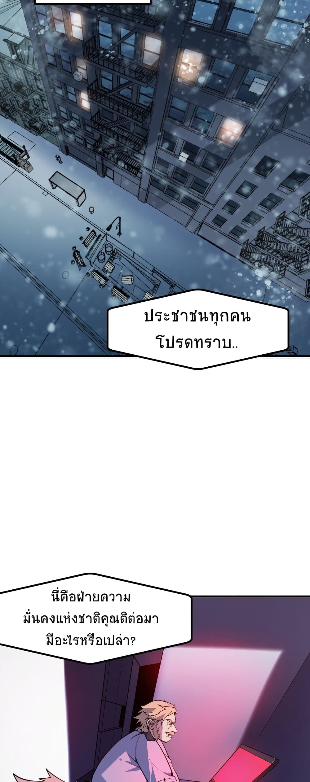 The King of Snow ตอนที่ 4 (4)