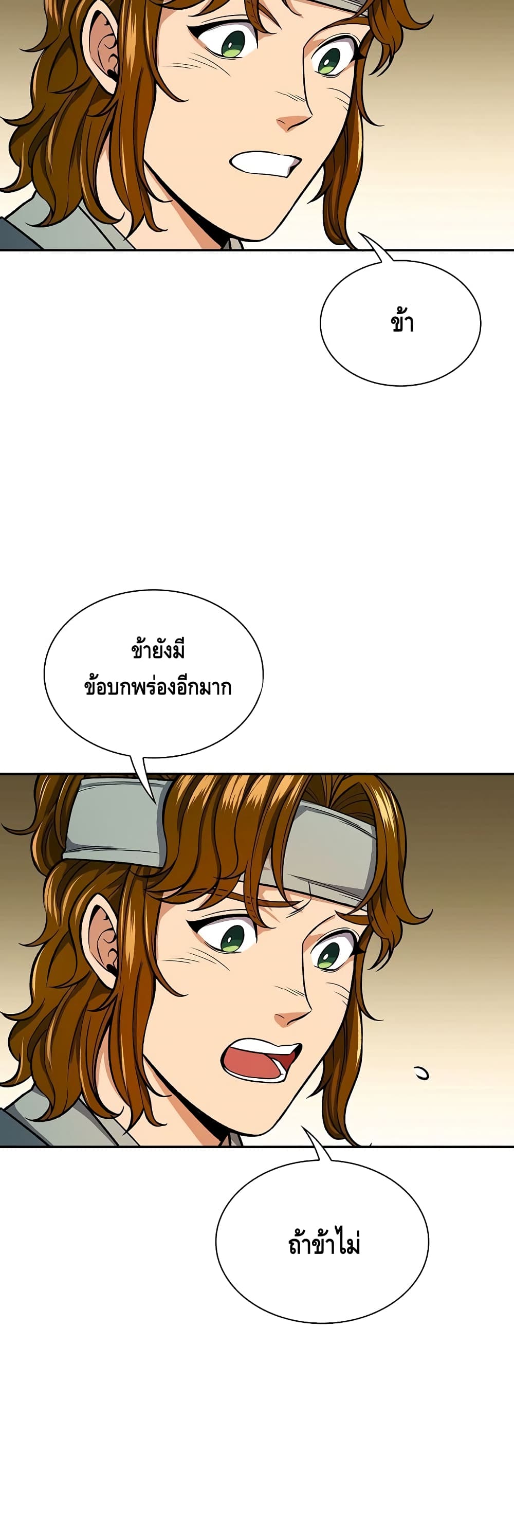 Storm Inn ตอนที่ 23 (41)