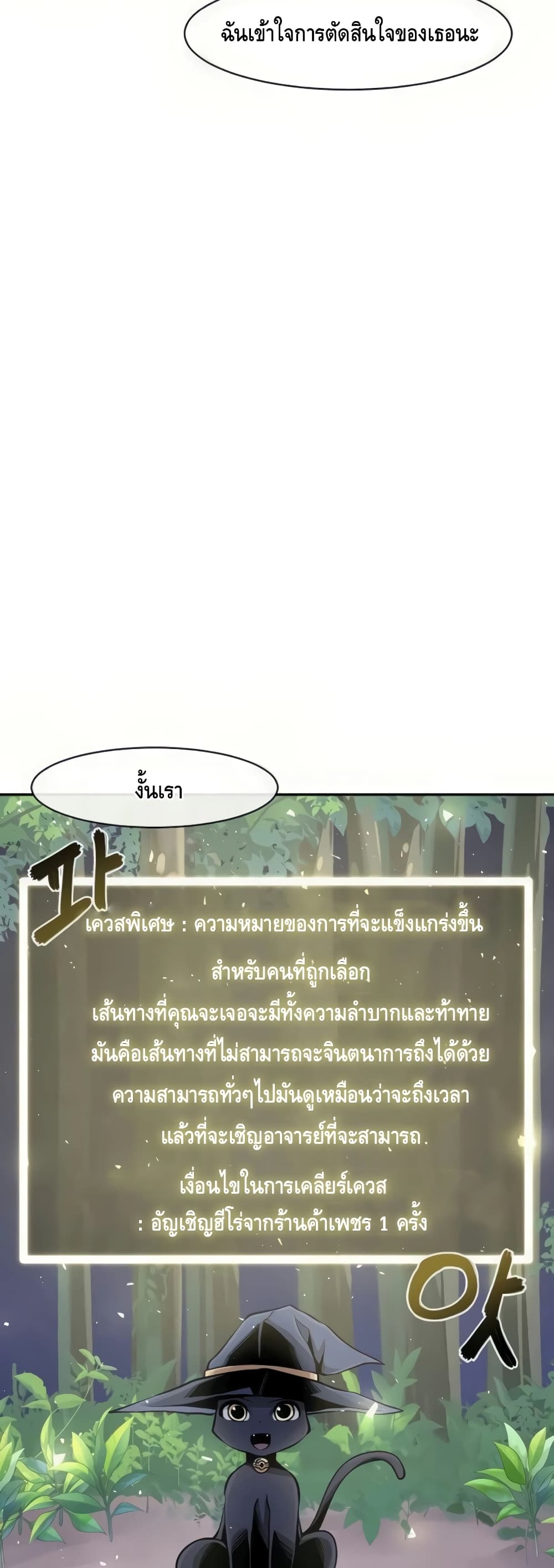 The Teacher of Perishable Villains ตอนที่ 16 (20)