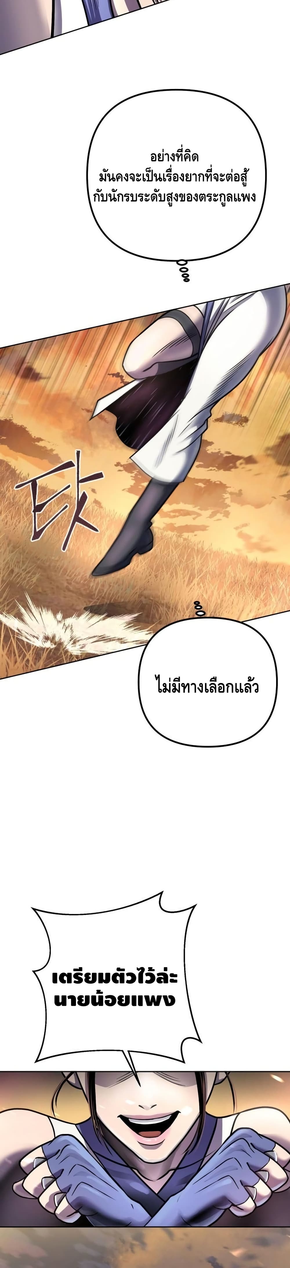 Ha Buk Paeng’s Youngest Son ตอนที่ 21 (15)