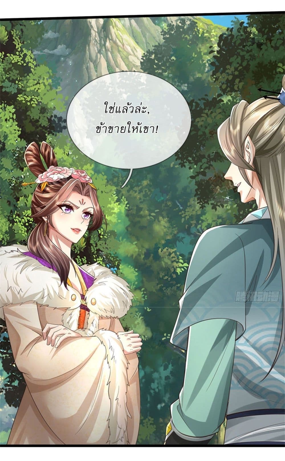 I Can Change The Timeline of Everything ตอนที่ 76 (22)