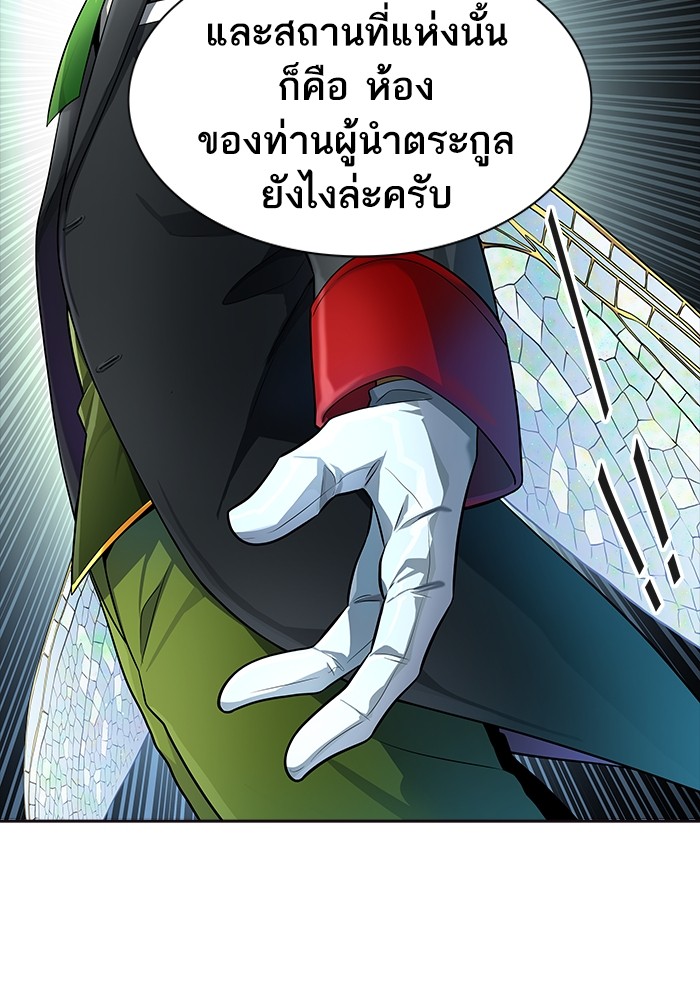 Tower of God ตอนที่ 553 117