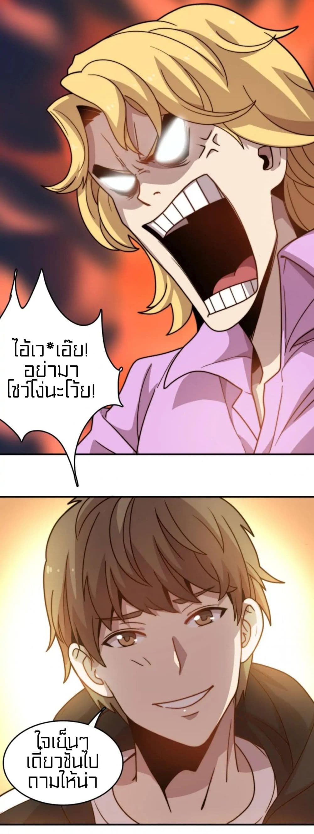 Rebirth of Legendary Doctor ตอนที่ 18 (32)