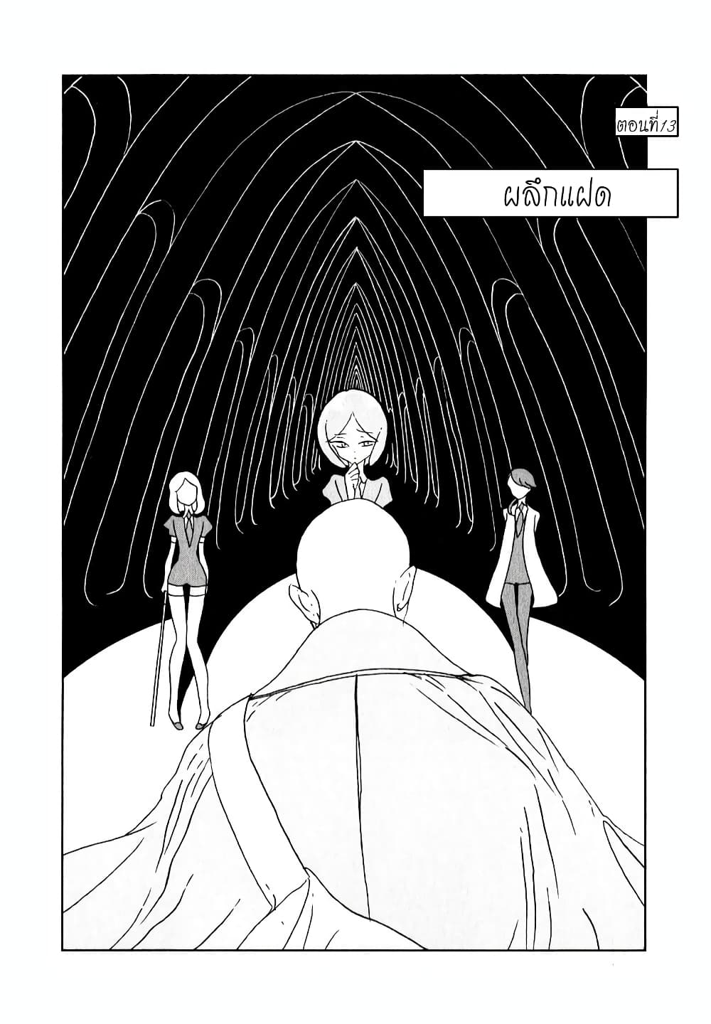 Houseki no Kuni ตอนที่ 13 (1)