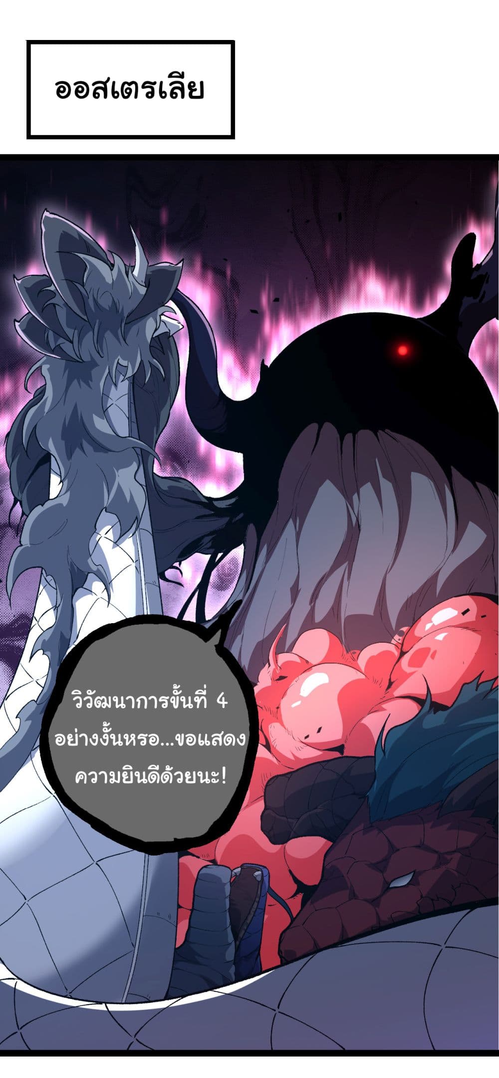 Evolution from the Big Tree ตอนที่ 163 (38)