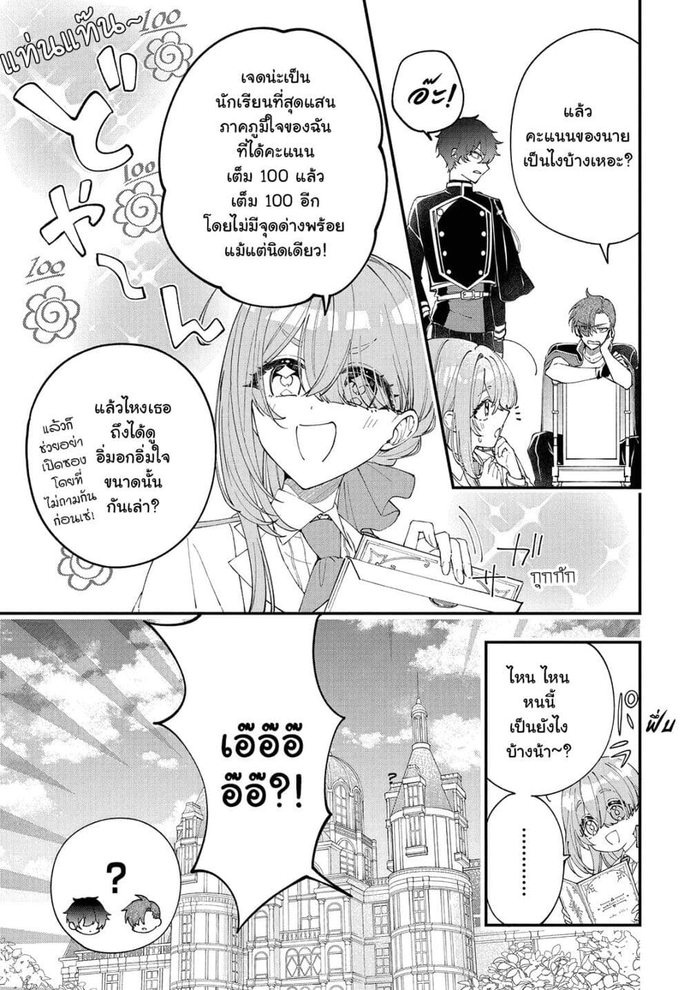 Uchi no Kuro Madoushi ga Kawaisugiru! ตอนที่ 3 (5)