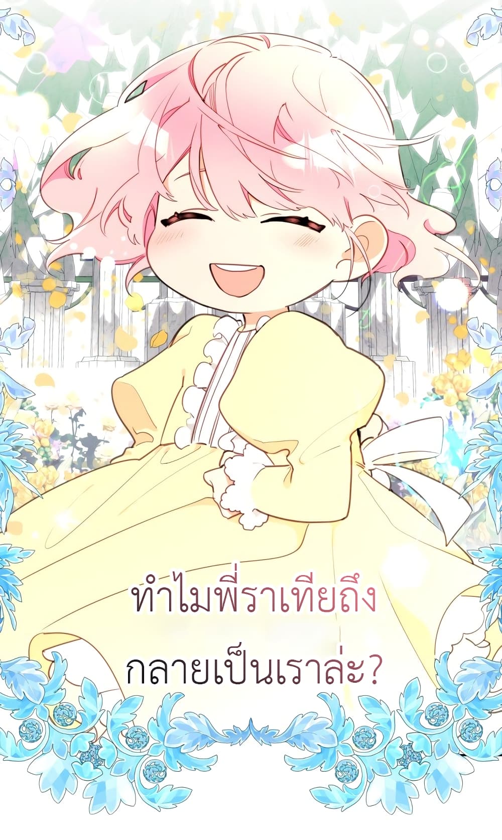 Lotto Princess ตอนที่ 2 (33)