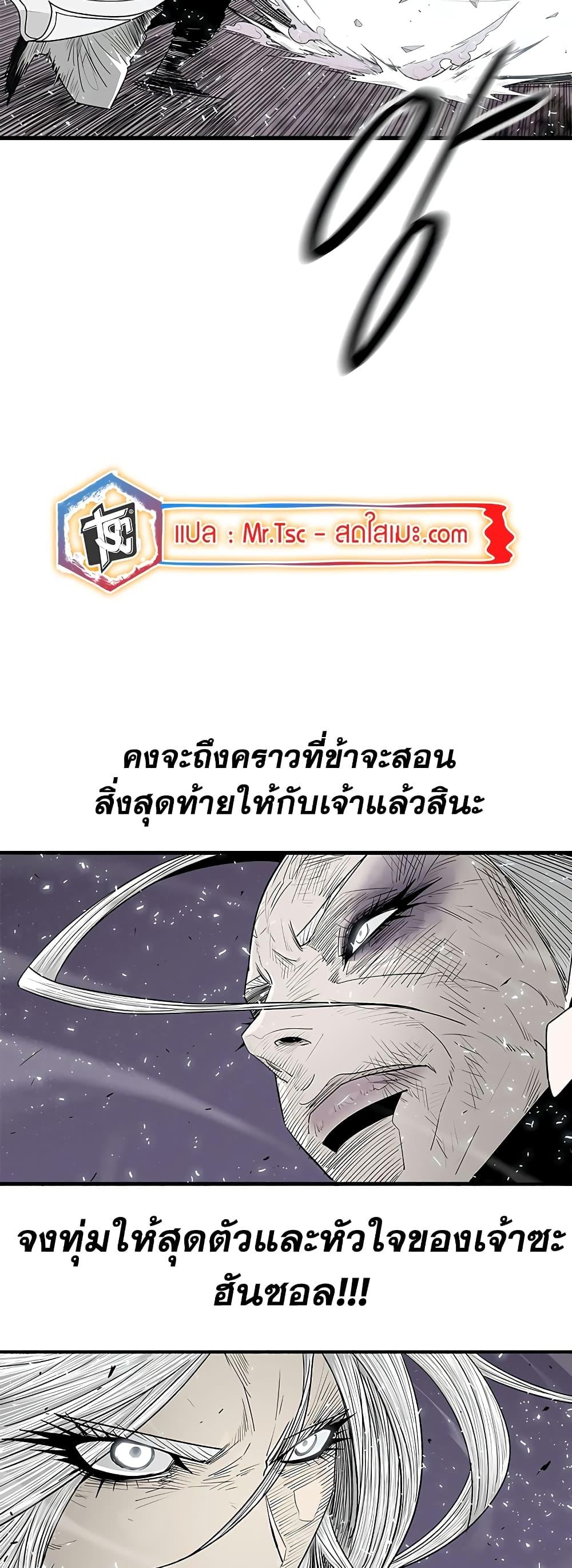 Legend of the Northern Blade ตอนที่ 186 (40)