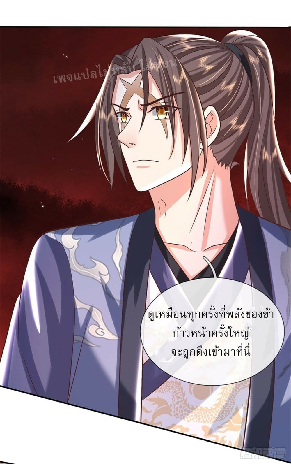 Royal God of War, Rising Dragon ตอนที่ 183 (9)