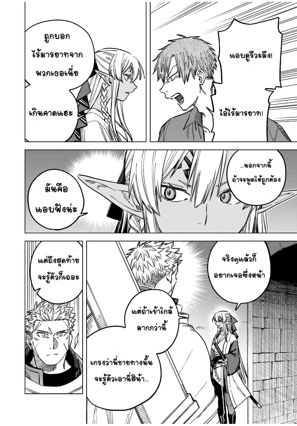 Majo to Youhei ตอนที่ 11 (14)