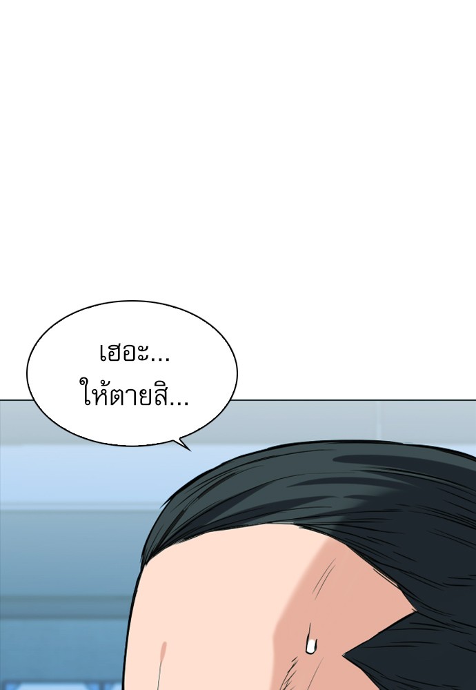 Seoul Station Druid ตอนที่16 (60)