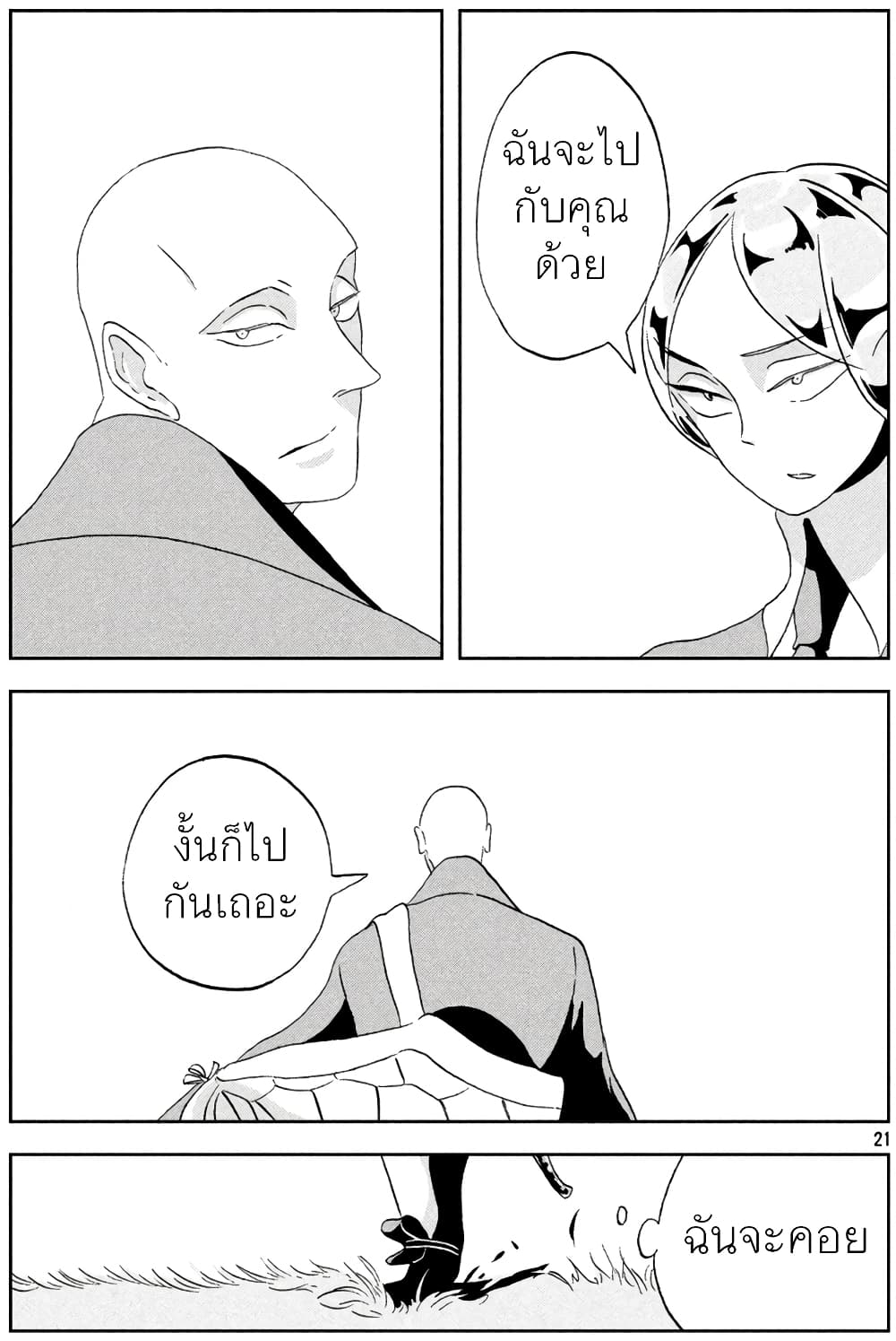 Houseki no Kuni ตอนที่ 32 (21)