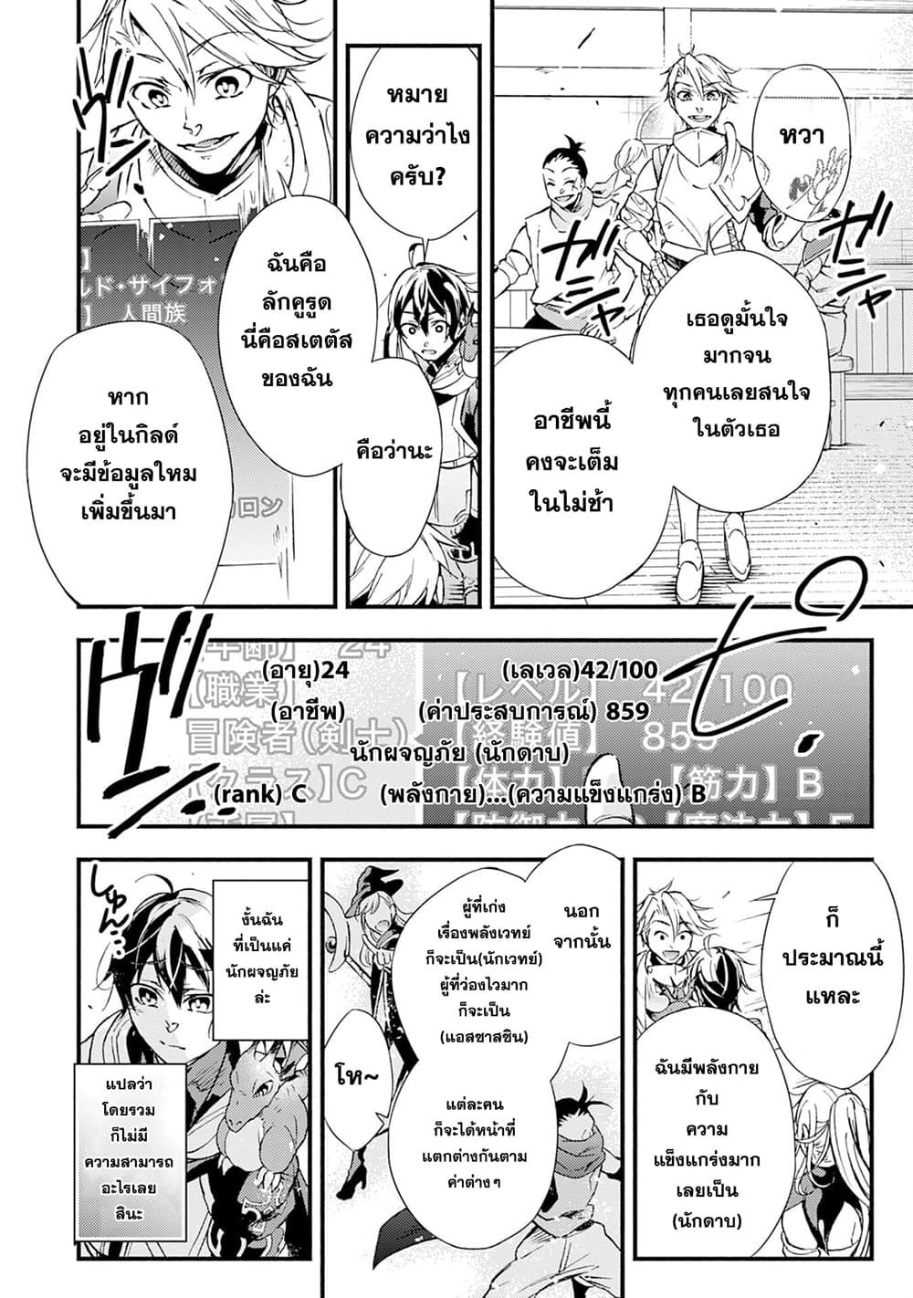 Fushi No Gunzei O Hikiiru Bocchi Shiryoujutsushi ตอนที่ 2 (9)