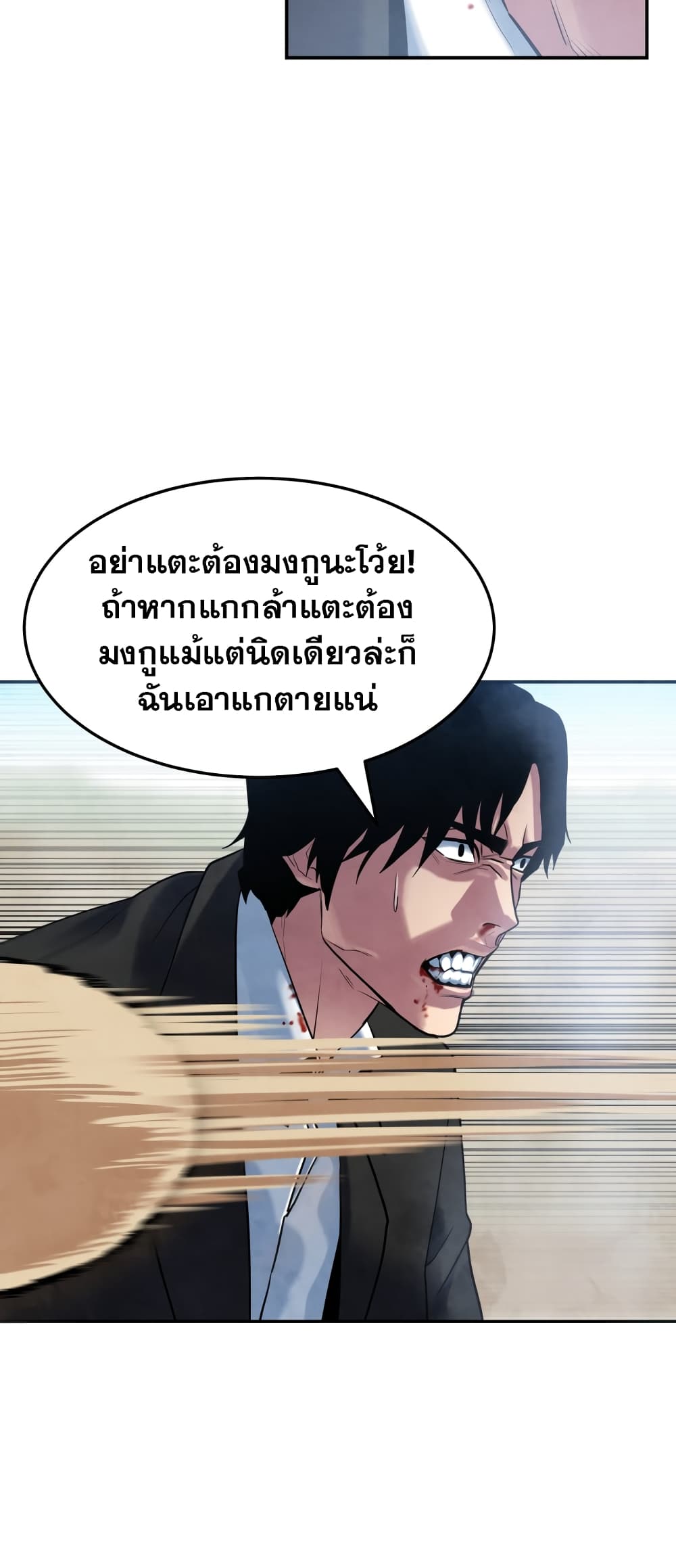 Geongaek ตอนที่ 1 (107)