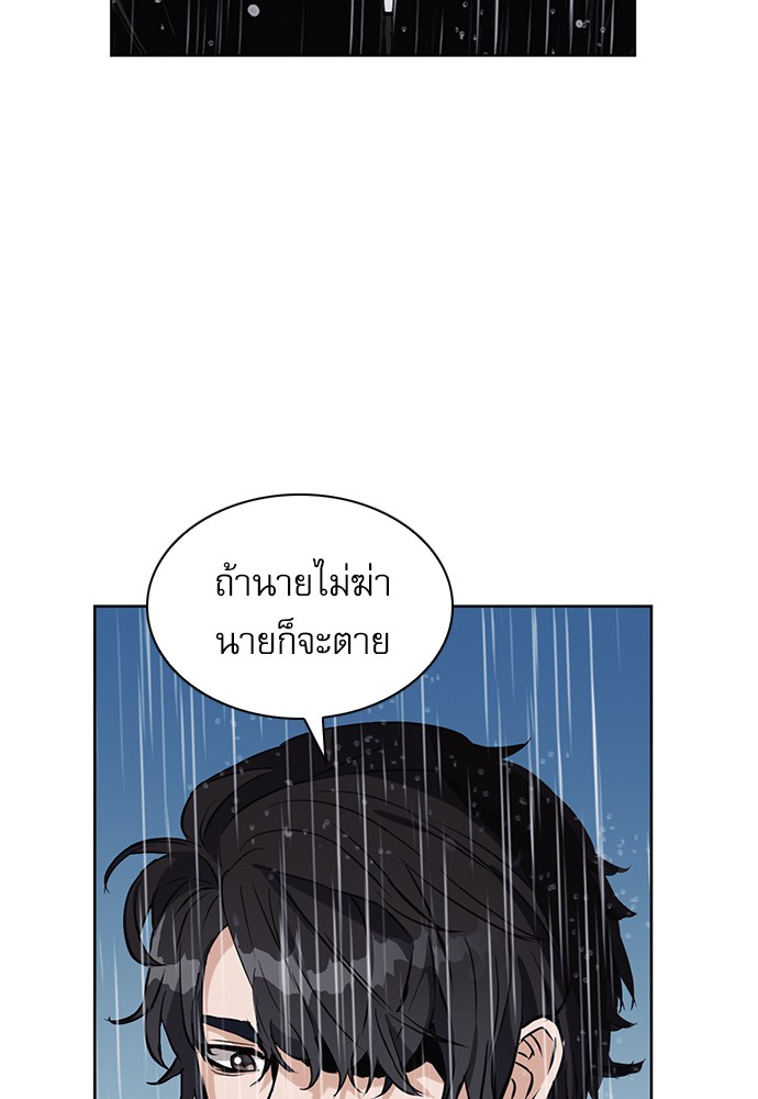 Seoul Station Druid ตอนที่21 (21)