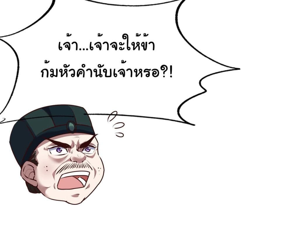 I made a contract with the Evil King ตอนที่ 5 (20)