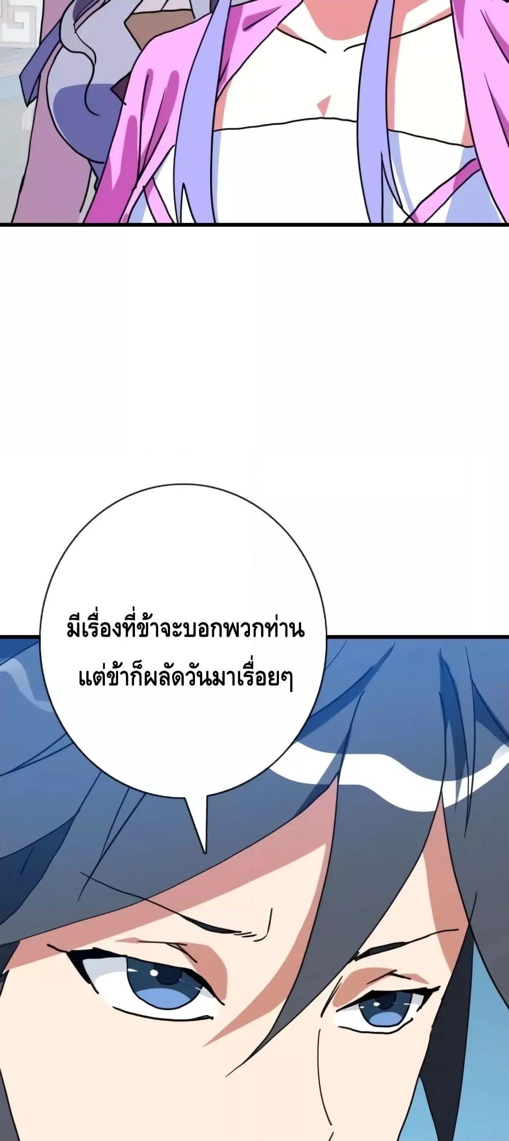 Crazy Leveling System ระบบกาวสุดระห่ำ ตอนที่ 58 (43)