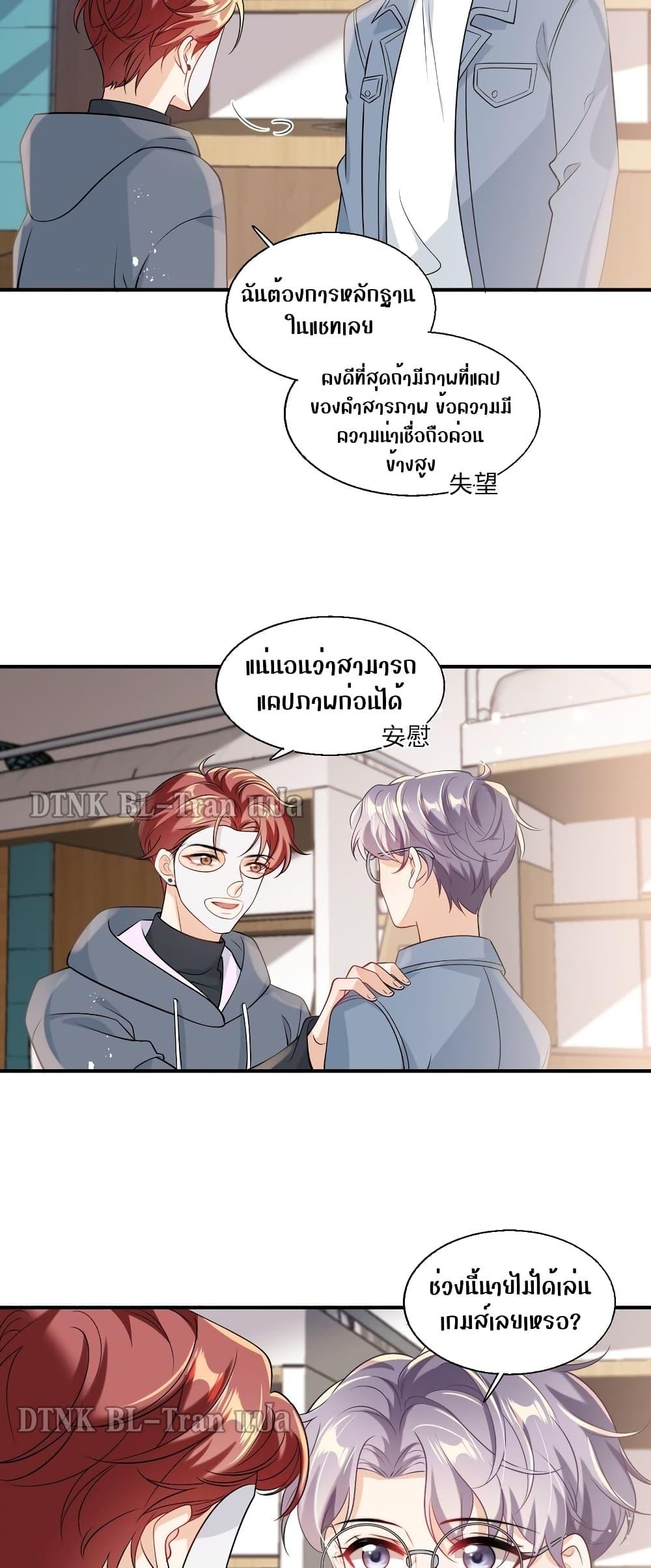 Frank and Strict – จริงใจและเข้มงวด ตอนที่ 21 (17)